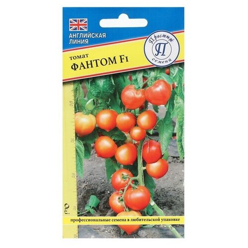 Семена Томат Фантом F1, 5 шт семена томат фантом f1 5 шт 3 пачки