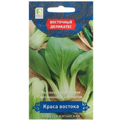 Семена Капуста китайская Краса востока, 0,5 г