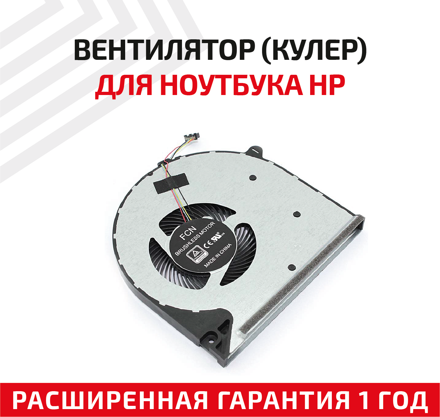 Вентилятор (кулер) для ноутбука HP 15-DU, 15-DW, 15S-DU