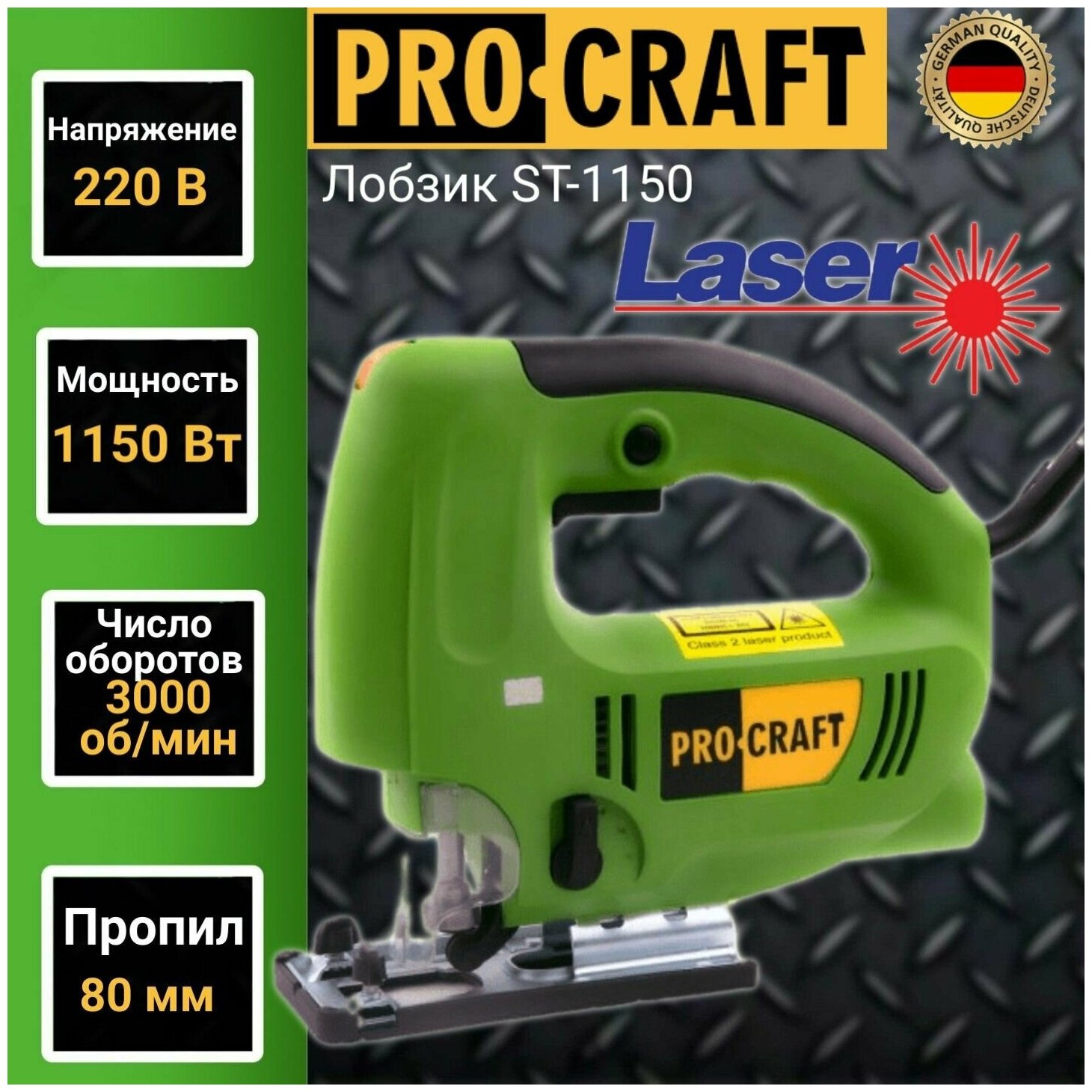 Лобзик электрический Procraft ST1150, лазер, 80мм, 3000об/мин, 1150Вт