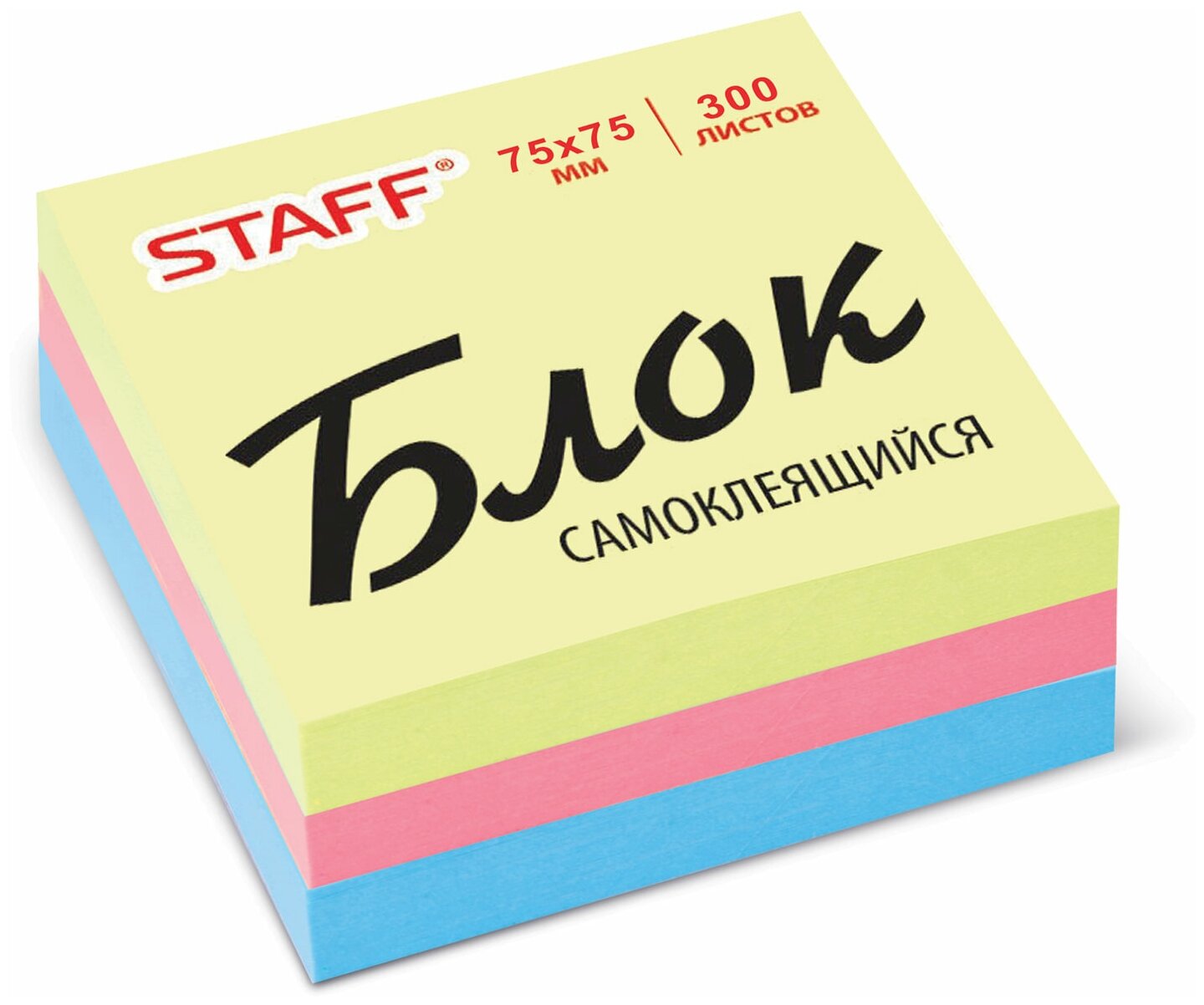 Блок самоклеящийся (стикер) Staff 75х75 мм, 300 л, 3 цвета (127146)