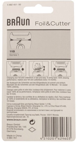 Сетка и режущий блок Braun 11B, Series 1, Series 1, черный