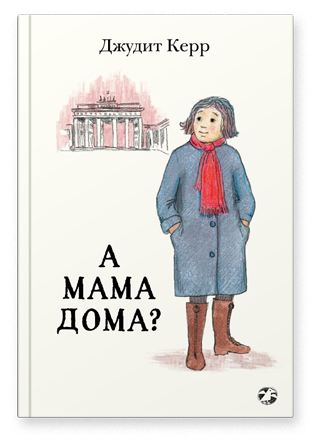 Финдус переезжает (Свен Нурдквист) - фото №1