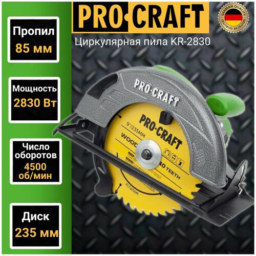 Циркулярная дисковая пила ProCraft KR2830 диск 235мм пропил 85мм 4500обмин 2830Вт 7746₽