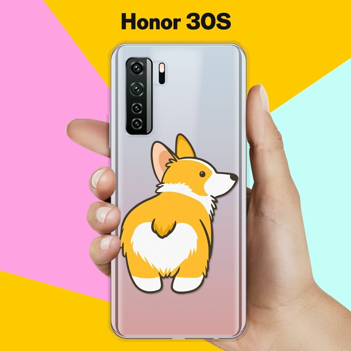 Силиконовый чехол Корги на Honor 30s