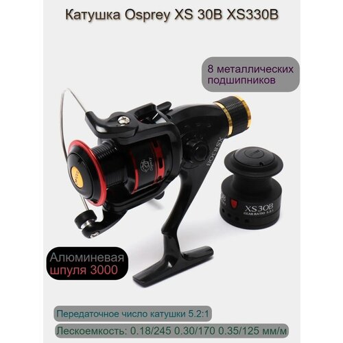 фото Катушки рыболовные xs30b330b свияга