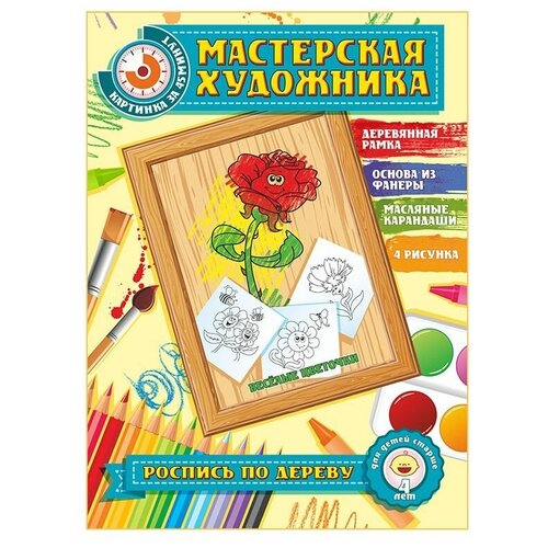 фото Набор для творчества пелси веселые цветочки нр693 теремок (пелси)