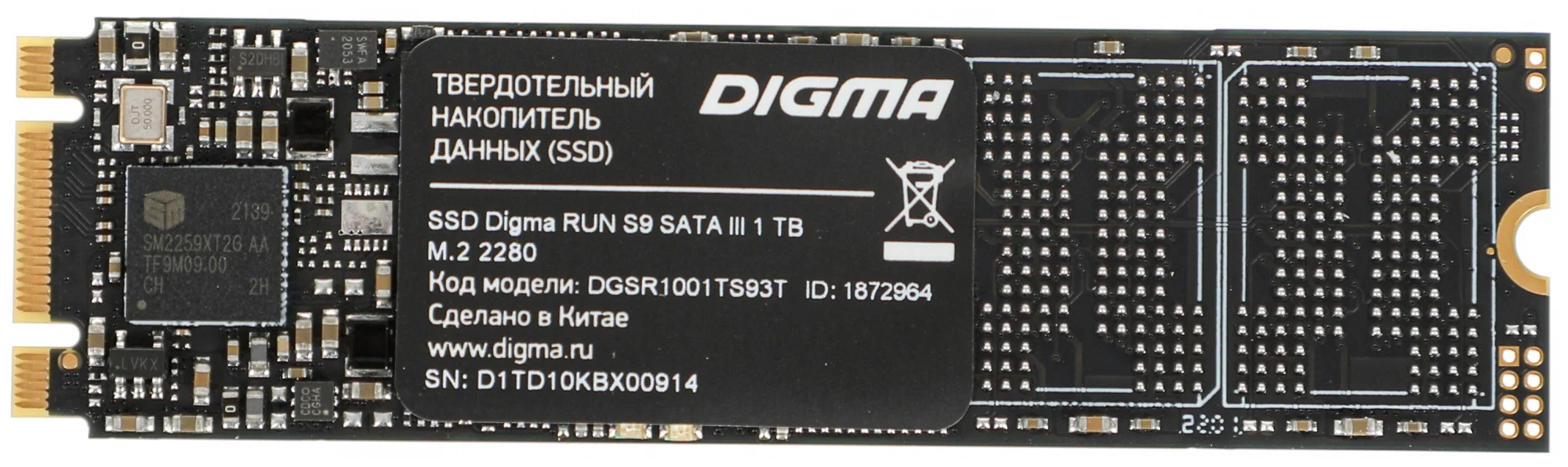 Твердотельный накопитель DIGMA 1 ТБ M2 DGSR1001TS93T