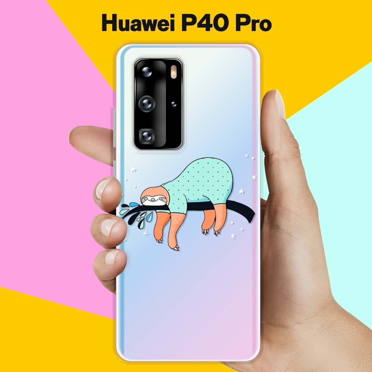 Силиконовый чехол на Huawei P40 Pro Ленивец спит / для Хуавей П40 Про