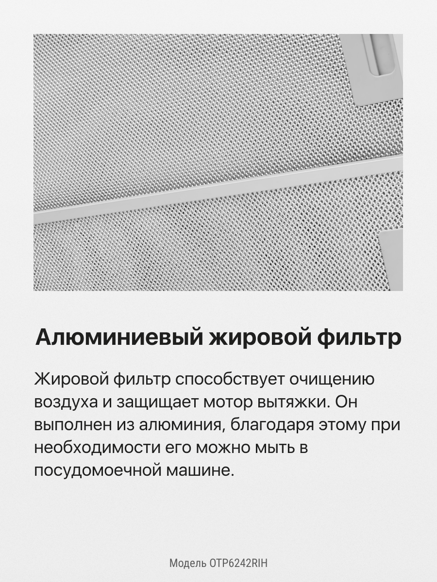 Встраиваемая вытяжка Hansa OTP6242RIH, слоновая кость — купить в ...