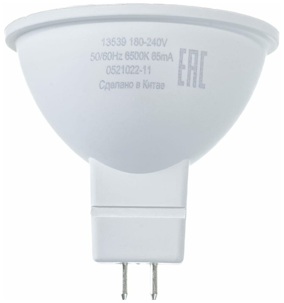 Лампа Gauss LED Elementary MR16 GU5.3 9W 680lm 6500K 13539
