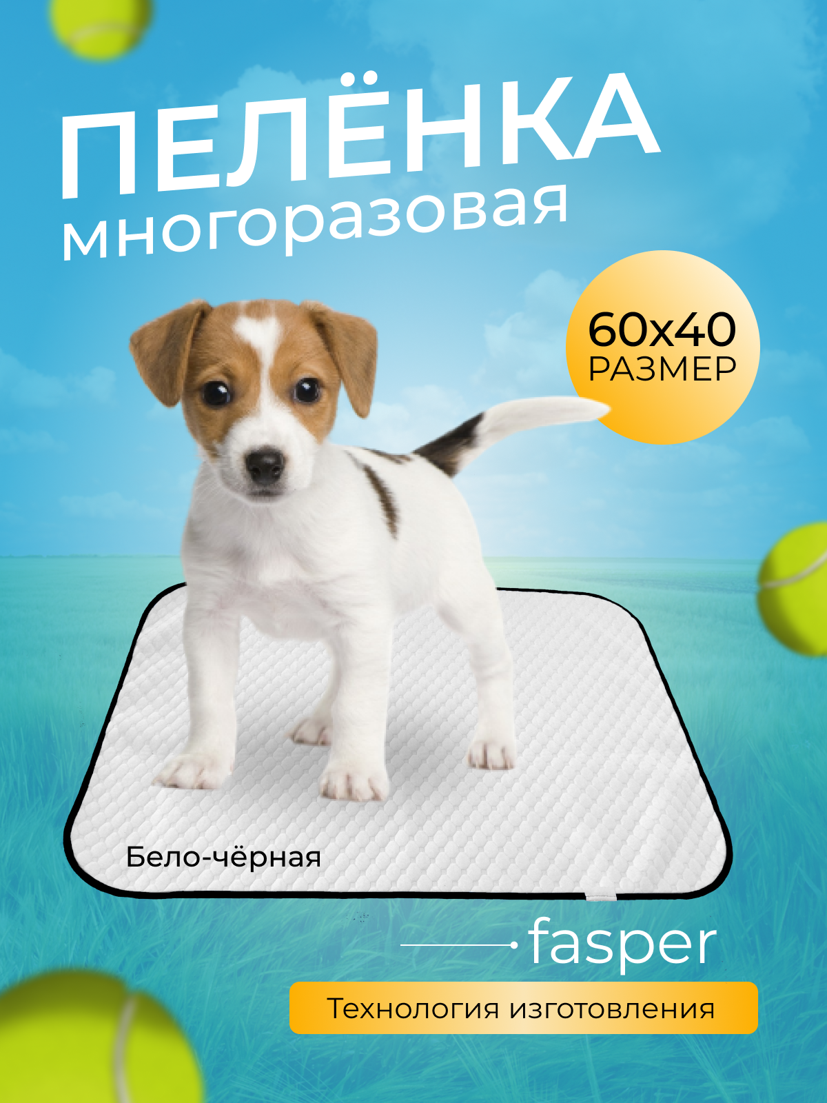 Пеленка для собак многоразовая 60х40 см, Пеленка для животных, Непромокаемая впитывающая удерживающая запах