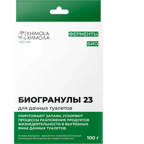 Биогранулы для дачных туалетов с выгребной ямой 100 г