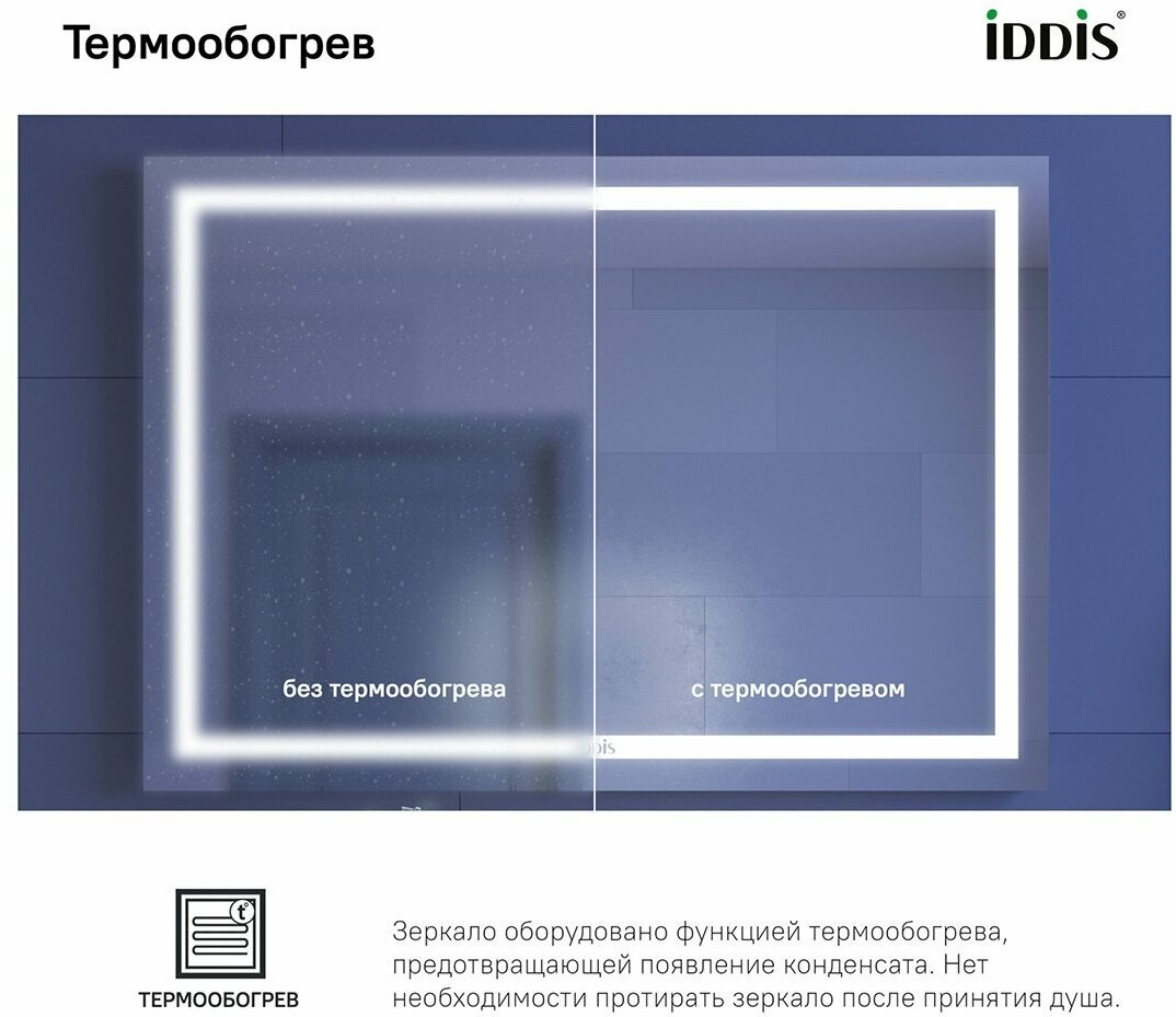 Зеркало с подсветкой и термообогревом IDDIS Zodiac 100 см ZOD10T0i98 - фотография № 12