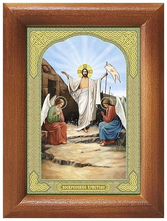 Воскресение Христово, икона в деревянной рамке 7,5*10 см
