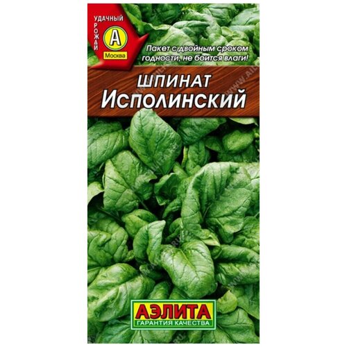 Шпинат Аэлита Исполинский 3г шпинат зеленая волна 3г ранн аэлита