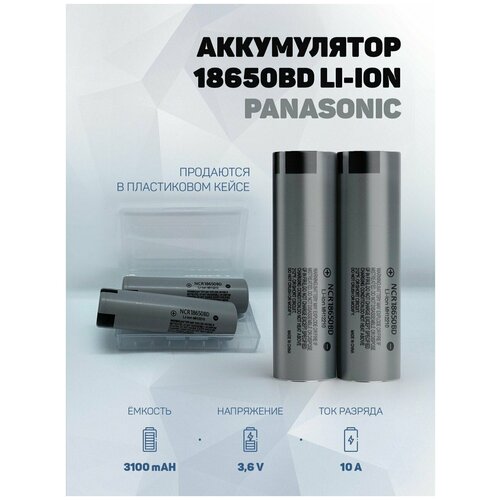 Литиевый аккумулятор 18650 Li-ion Panasonic NCR18650BD 10шт.