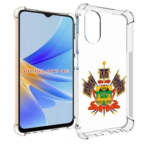 Чехол MyPads герб-краснодарский-край для OPPO A17 задняя-панель-накладка-бампер