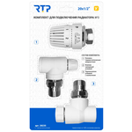 Комплект III PPR RTP - Термостатический клапан угловой с колпачком, термостатическая головка, клапан запорный угловой 20 мм х 1/2