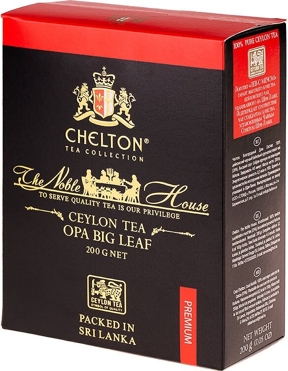 Чай черный листовой Chelton Благородный дом OPA, 200 г