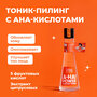 Тоник-пилинг Professor SkinGOOD для лица A-HA! Power 5 Acids Toner, 125мл