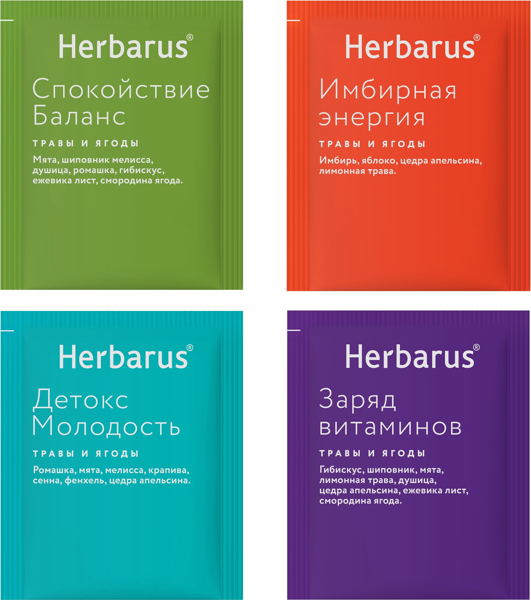 Чайный напиток Herbarus ассорти в пакетиках, смородина, крапива, 24 пак. - фото №8