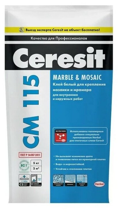 Клей для плитки и мозаики Ceresit CM 115 Marble & Mosaic белый (5кг)