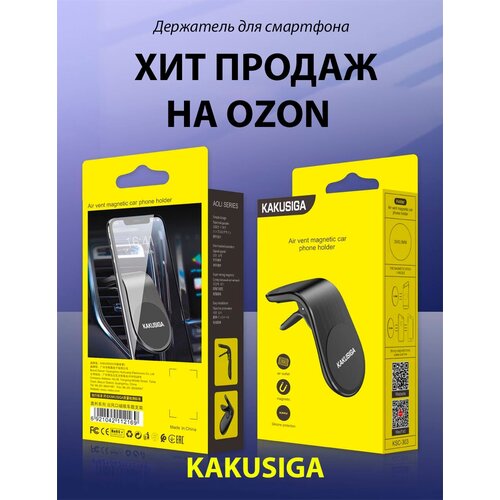 Автомобильный держатель для телефона KAKUSIGA, раздвижной с креплением на торпеду, на панель (магнитный), черный