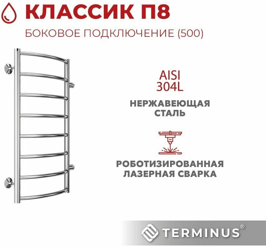 Полотенцесушитель водяной Terminus Классик П8 400х800 бп500, нержавеющая сталь - фотография № 6