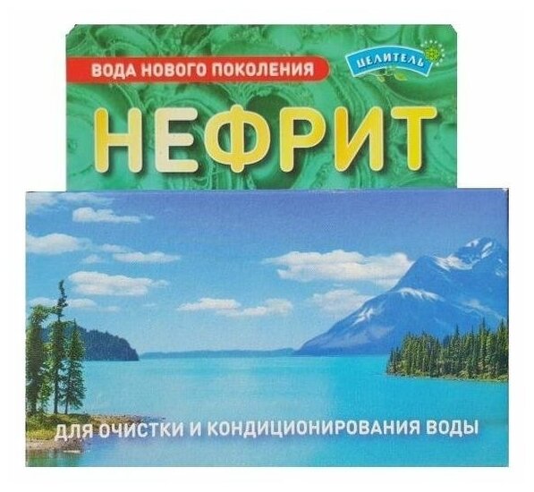 Минералы Нефрит 75г