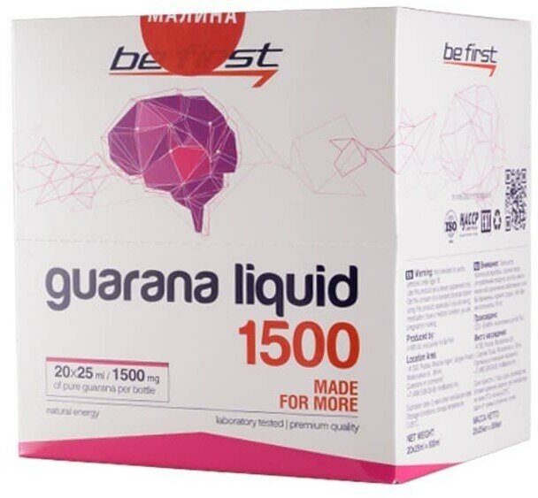 Be First Guarana Liquid 1500 х 20 ампул 25 мл Малина