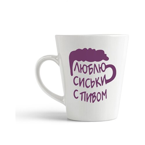 фото Кружка-латте coolpodarok люблю с пивом