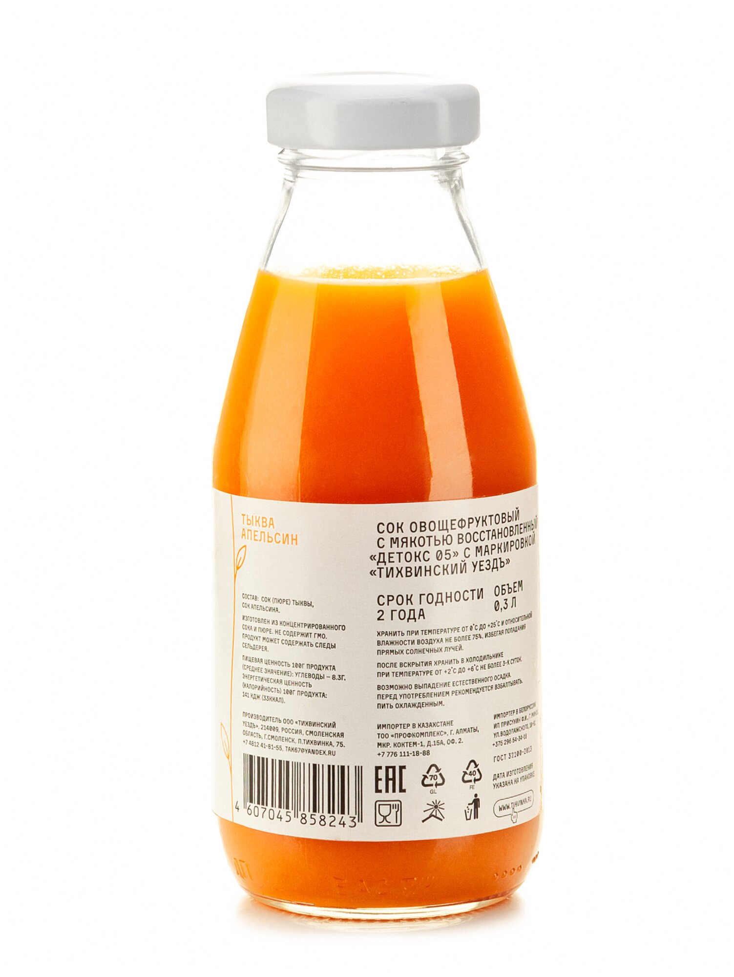 Сок детокс 05 натуральный без сахара для похудения без гмо тыква-апельсин, 9 шт по 300 мл, 4390 гр - фотография № 3