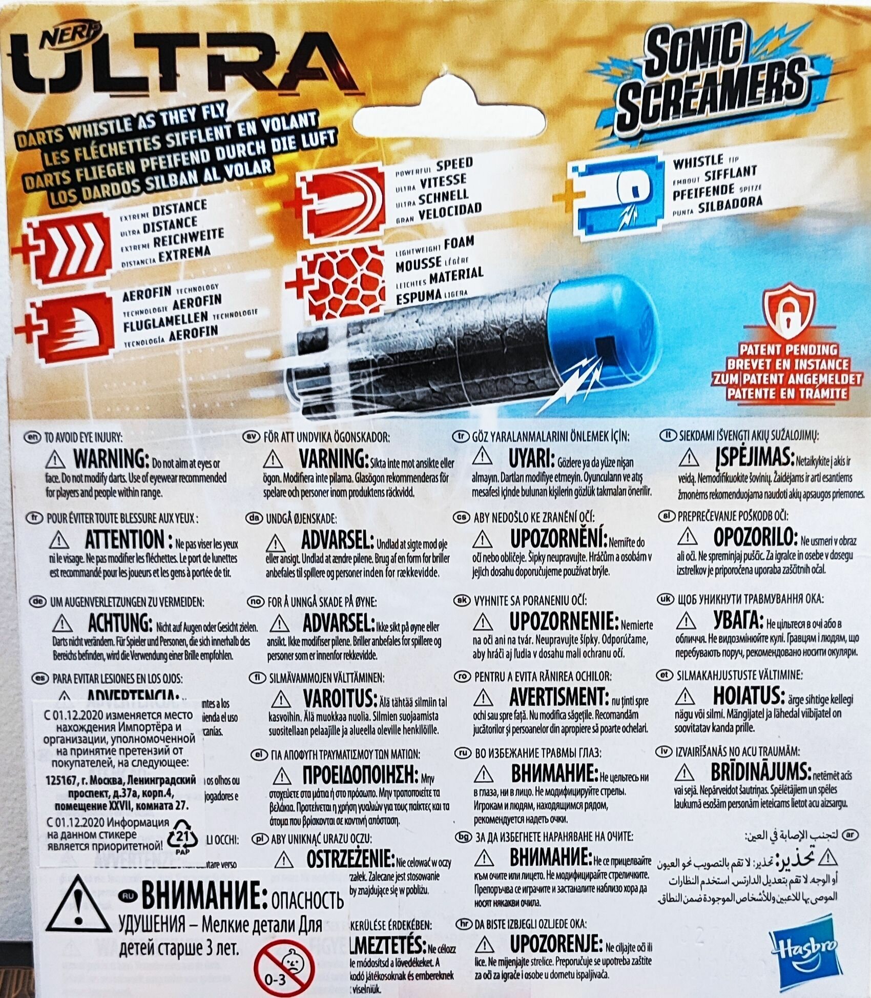 Nerf Стрелы Ультра Соник 20 шт. - фото №6