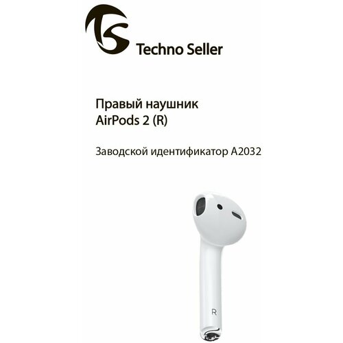 Правый наушник Apple AirPods 2 (R), A2032