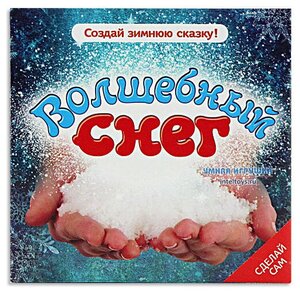 Подарочный набор «Волшебный снег», Magic Snow (Меджик Сноу)