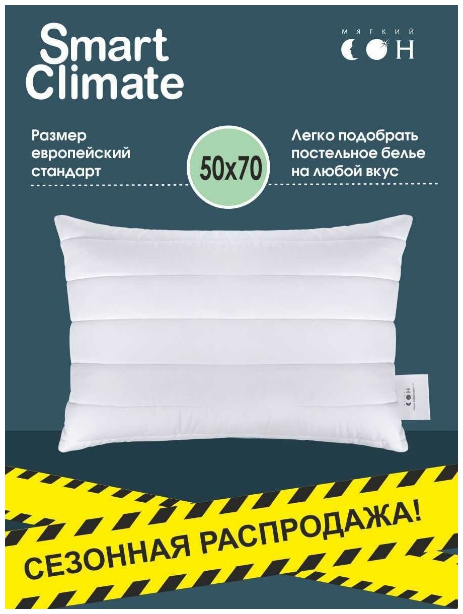 Подушка 50х70 Smart Мягкий сон бамбук гипоаллергенная высокая мягкая легкая / Подарок - фотография № 2