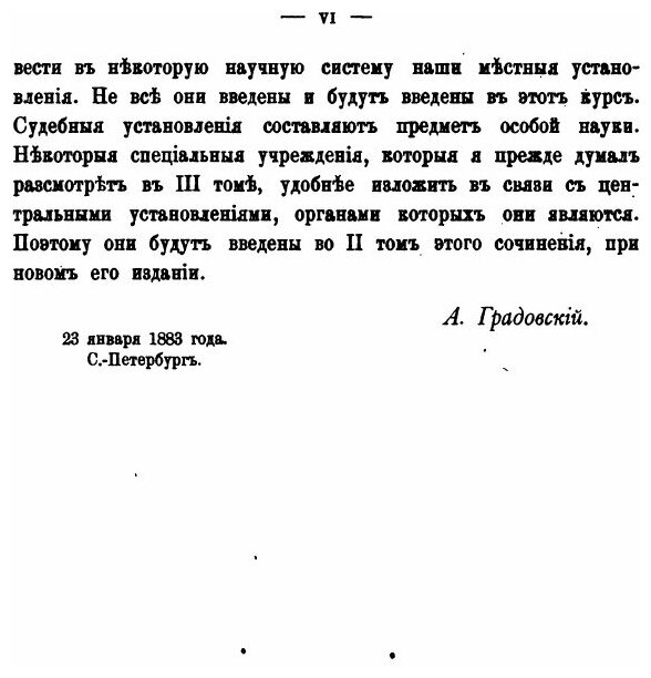 Книга Собрание Сочинений, том 9 - фото №4