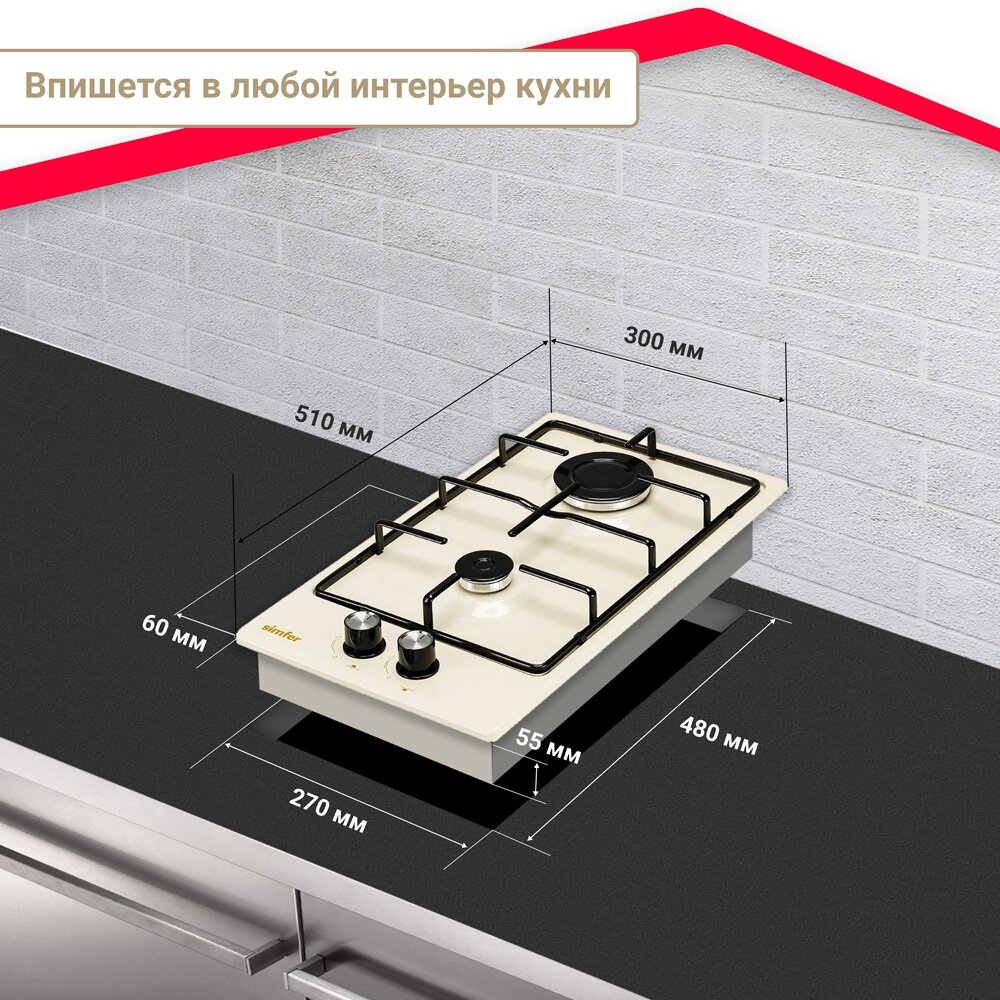 Газовая варочная панель Simfer H30V20W420, с автоподжигом - фото №13