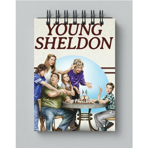 Блокнот Детство Шелдона - Young Sheldon № 10 аст сидни шелдон после полуночи шелдон best