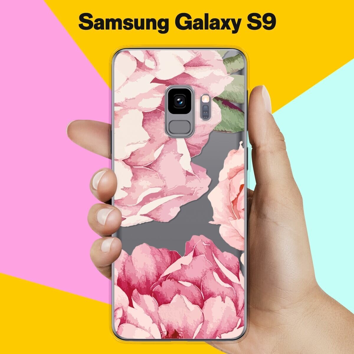 Силиконовый чехол на Samsung Galaxy S9 Пионы / для Самсунг Галакси С9