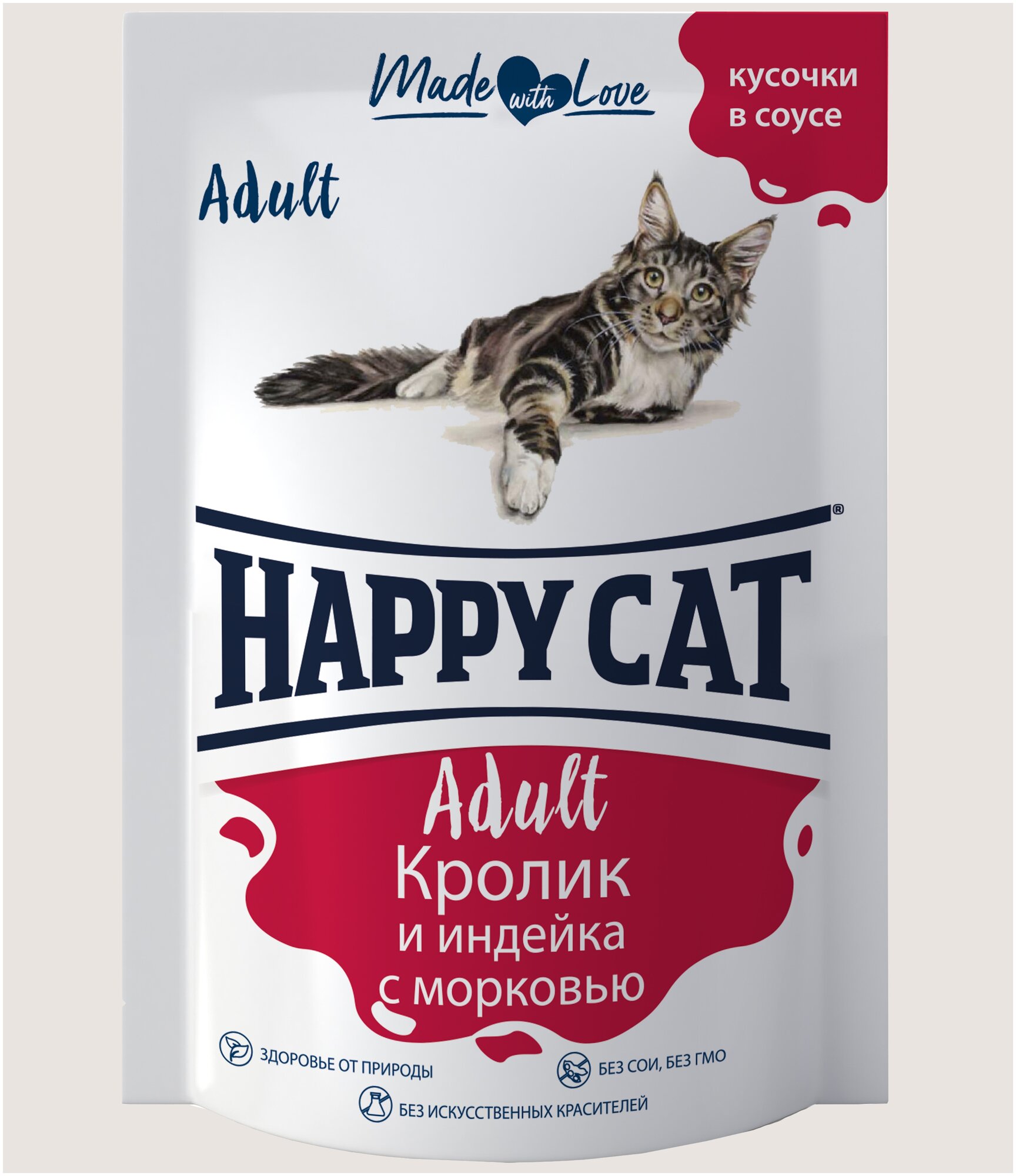 Пауч HAPPY CAT для кошек с кроликом, индейкой и морковкой в соусе 100г 1002316