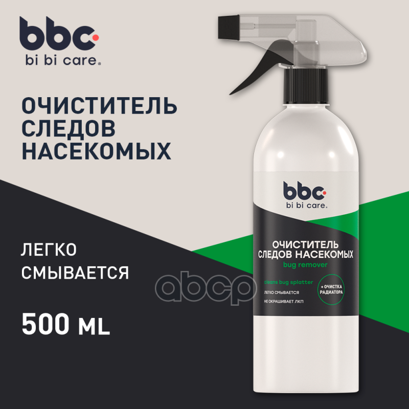 Очиститель От Следов Насекомых - 500 Мл BiBiCare арт. 4038