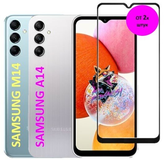 фото Защитное стекло на Samsung Galaxy А14 / Galaxy M14 (Самсунг Галакси А14 / Галакси М14) Полноэкранное защитное стекло с олеофобным покрытием Base Glass