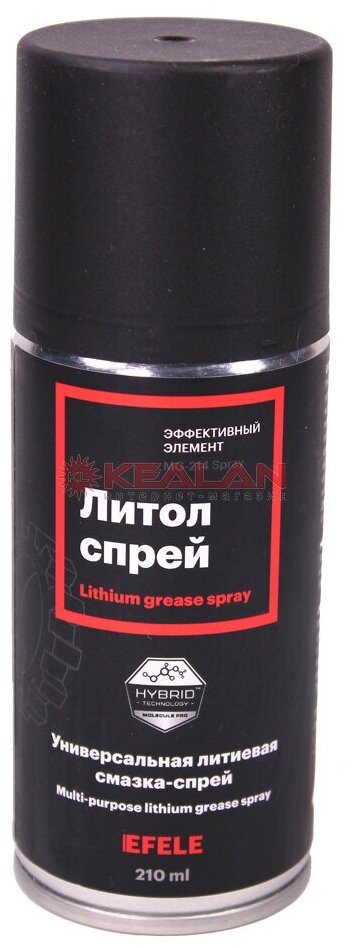 Универсальная литиеваяазка EFELE Литол SPRAY