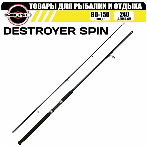 спиннинг для рыбалки siweida victor spin 3m 30 60g Спиннинг MIFINE DESTROYER SPIN 2.4м, (80-150 г), для рыбалки, рыболовный, штекерный