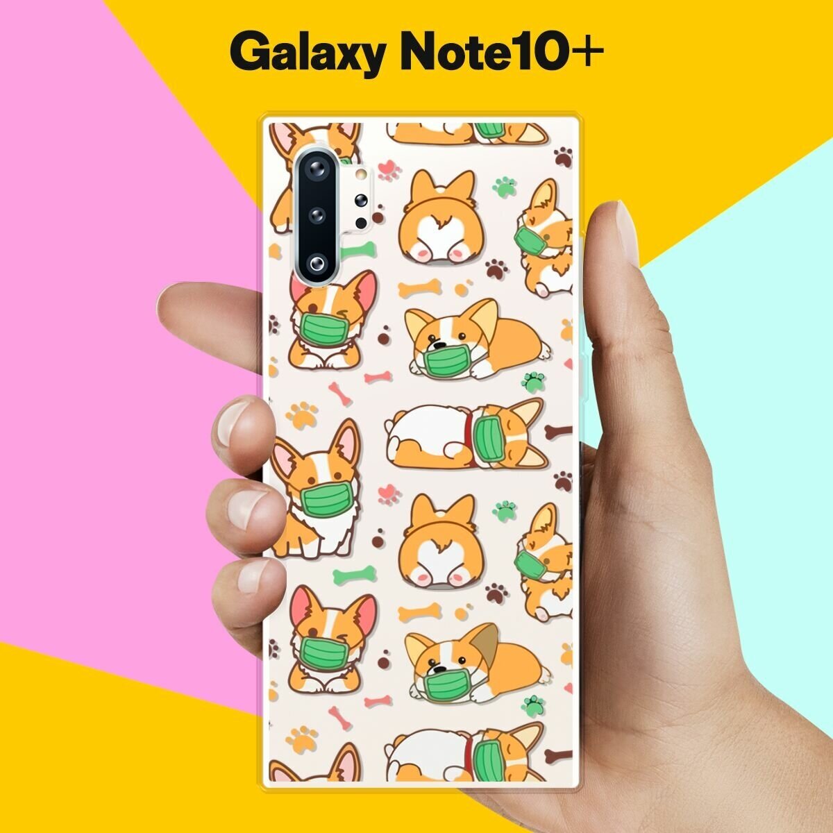 Силиконовый чехол на Samsung Galaxy Note 10+ Корги в масках / для Самсунг Галакси Ноут 10 Плюс