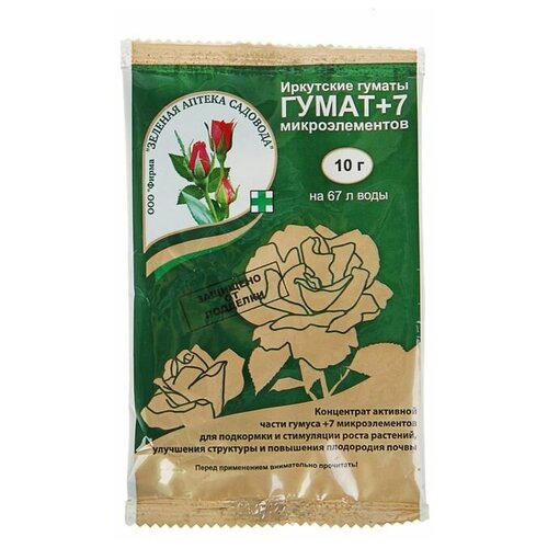 Удобрение Гумат+7 концентрат 10 г (6 шт)