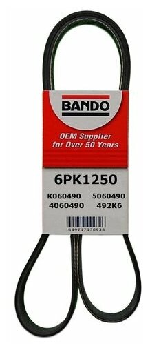 Ремень поликлиновой Bando 6PK1250