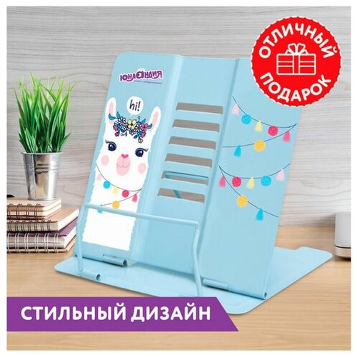 Подставка металлическая для книг/учебников/журналов настольная школьная